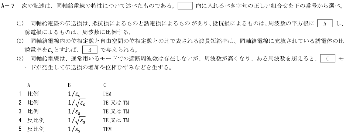 一陸技工学B平成29年07月期A07